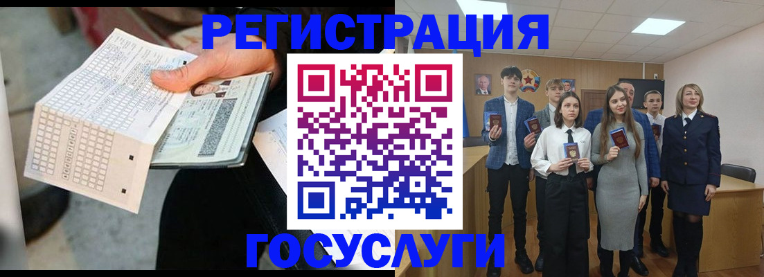 прописка в Бикине