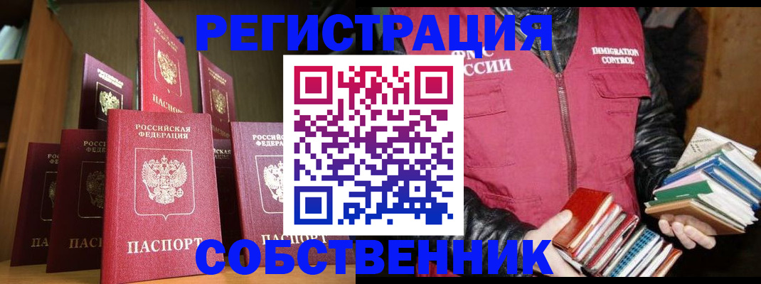 временная регистрация гарантия в Бикине